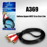 шнур 2rca - 2rca mrm av22  длина 1,5м, аудио кабель, позолоченный штекер, в пакете  фото