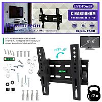 кронштейн для телевизора 15-42" live-power ht-001 на стену наклонный для тв/монитора  фото